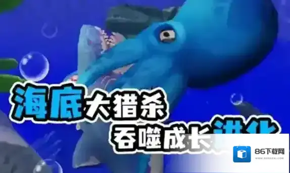 海底大猎杀游戏