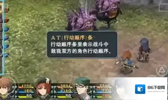 英雄传说碧之轨迹英雄传说