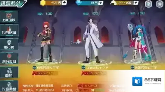 斗罗大陆3龙王传说竞技场