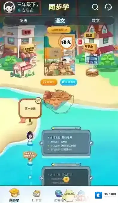 纳米盒系统头像