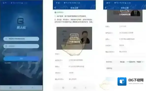 河北人社身份证号
