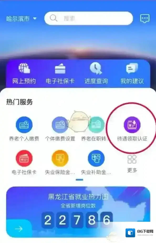 龙江人社记录