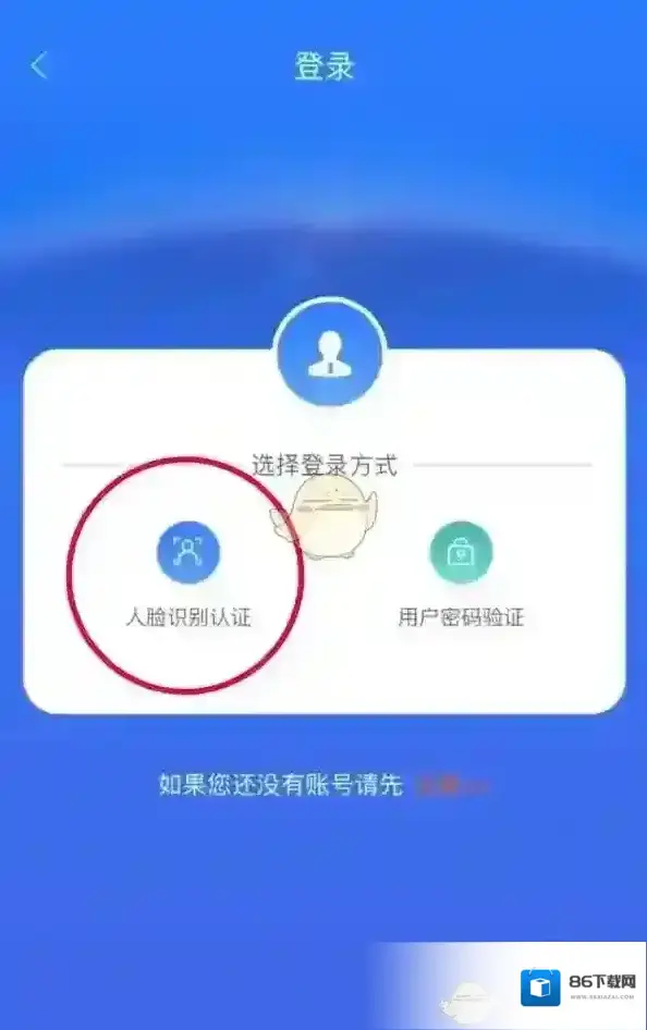 龙江人社信息