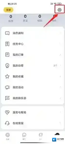 九号出行新密码