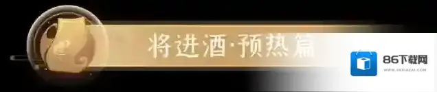 长安幻想御灵师