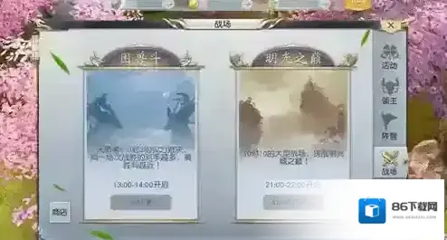 镇魔曲困兽斗
