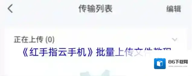 红手指云手机云手机