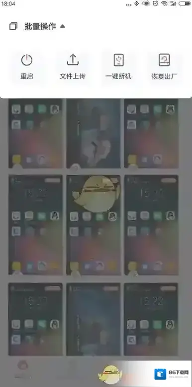 红手指云手机自动安装