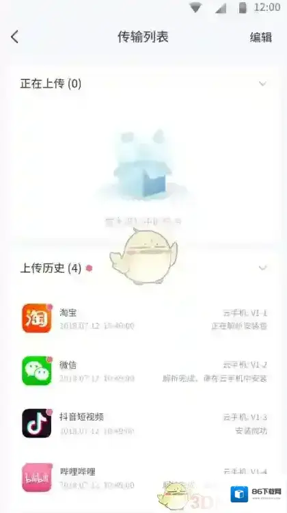 红手指云手机文件上传