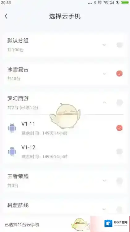 红手指云手机上传文件