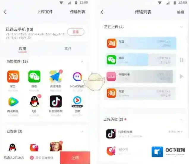 红手指云手机选择