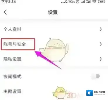 画世界重置密码