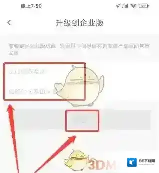 石墨文档团队名称