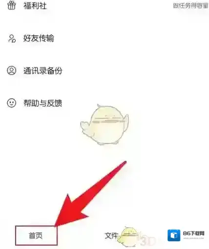 阿里云盘主界面