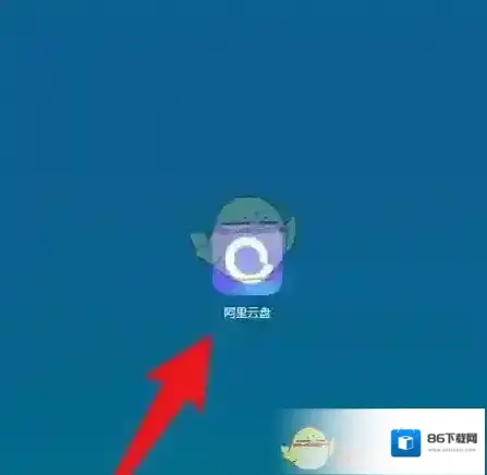 阿里云盘扫描二维码