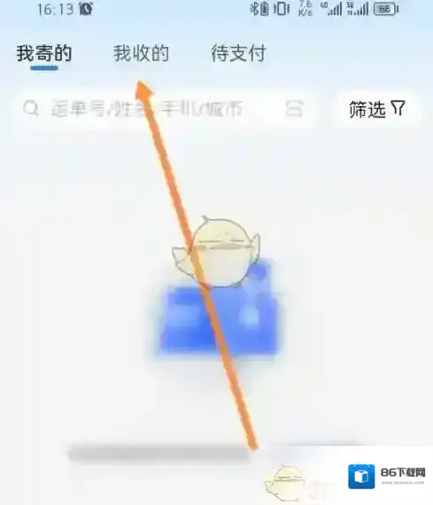 德邦快递点击查询