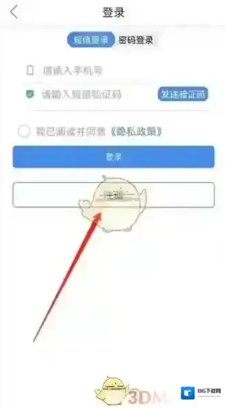 智慧昆山登录页面