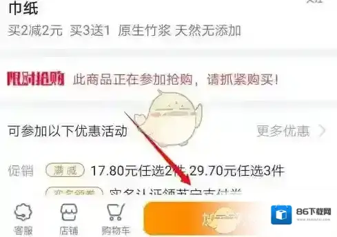 苏宁易购云闪付
