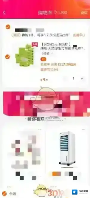 苏宁易购支付密码