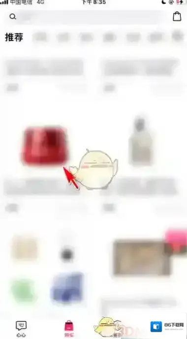 心心美妆购买商品