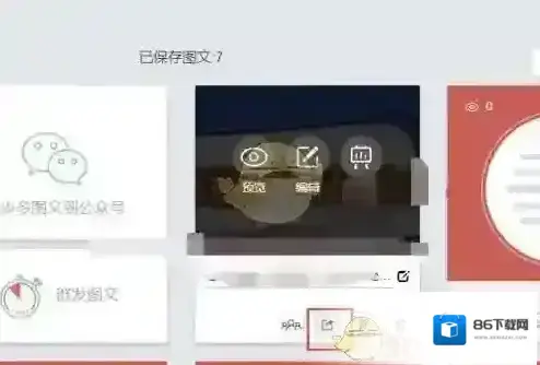 乐秀视频编辑器点击