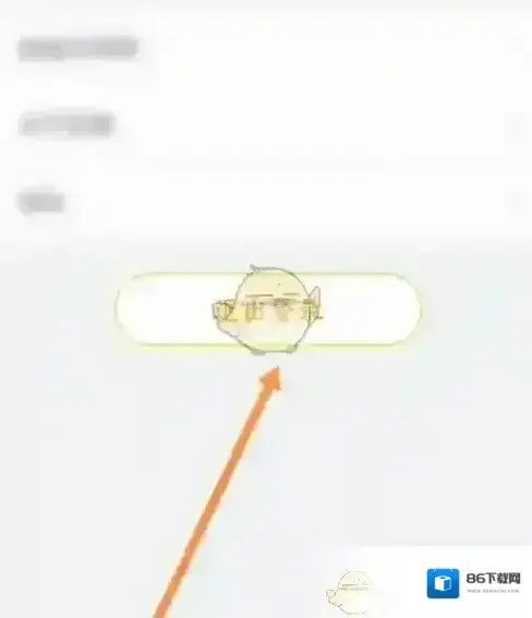 松果出行打开手机