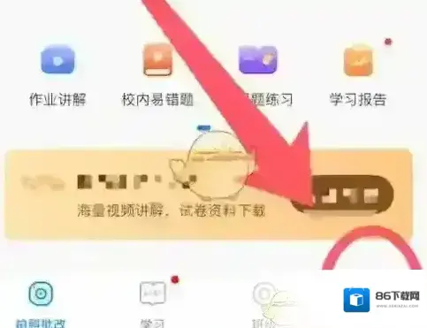 爱作业孩子头像