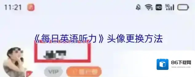 每日英语听力页面