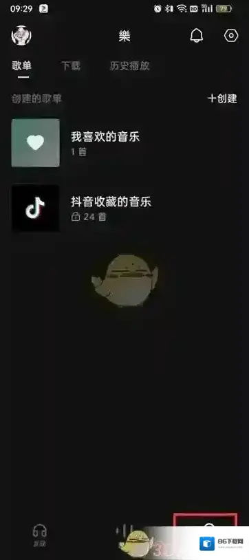 汽水音乐歌单