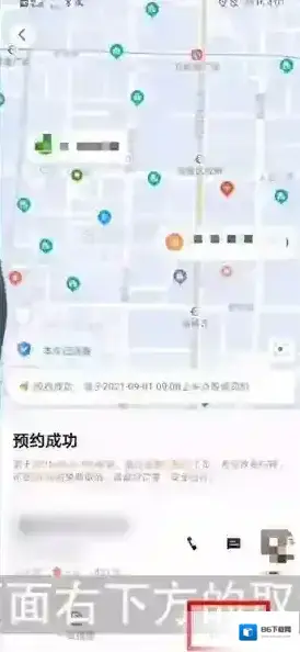 t3打车取消订单