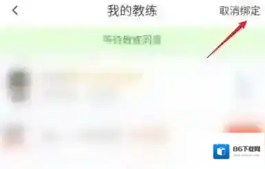 超级教练找到我