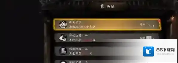 诡兔杀手攻略截图4