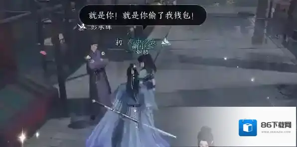 逆水寒任务完成