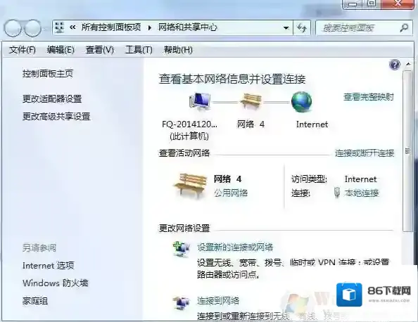 Windows7属性