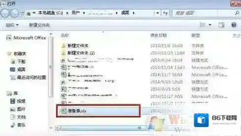 Windows7选项