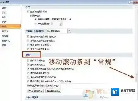 Windows7怎么办呢
