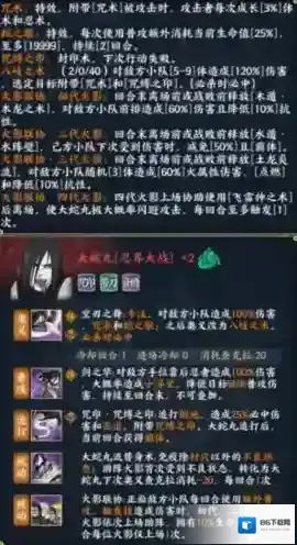 火影忍者:忍者新世代能力