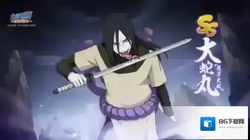 火影忍者:忍者新世代大蛇丸