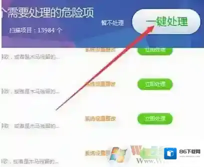 Windows7文件夹