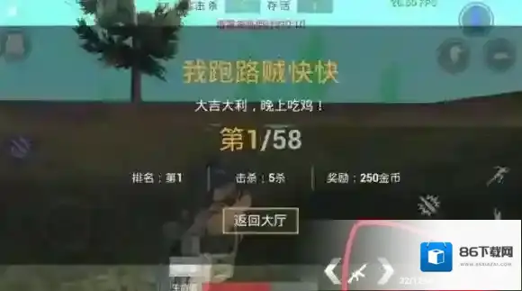 放逐游戏大逃杀降落