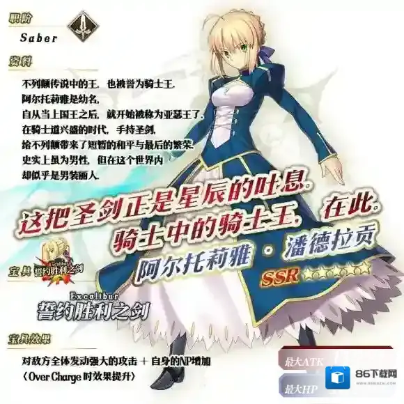 FateGo限定
