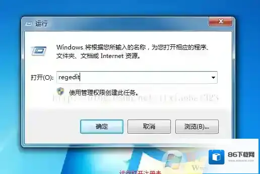 Windows7注册