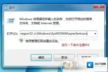 Windows7注册表