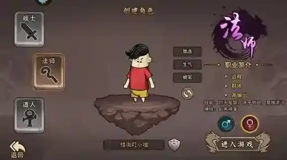 正义小法师技能