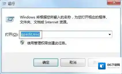 Windows7组策略