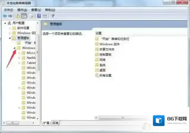 Windows7我的电脑