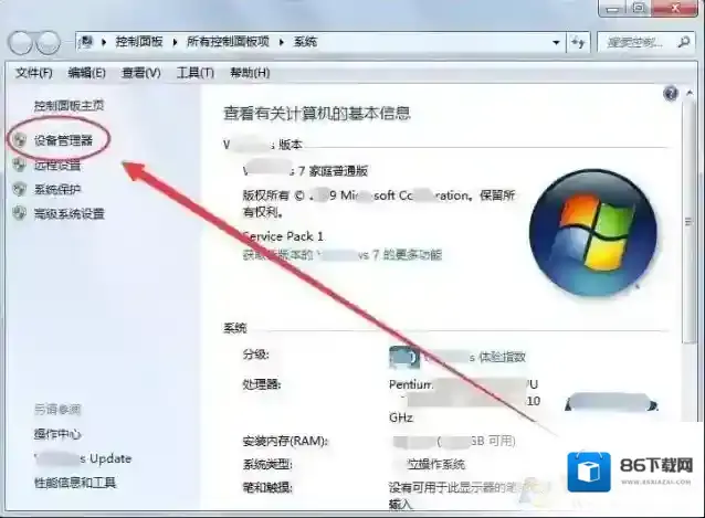 Windows7选择