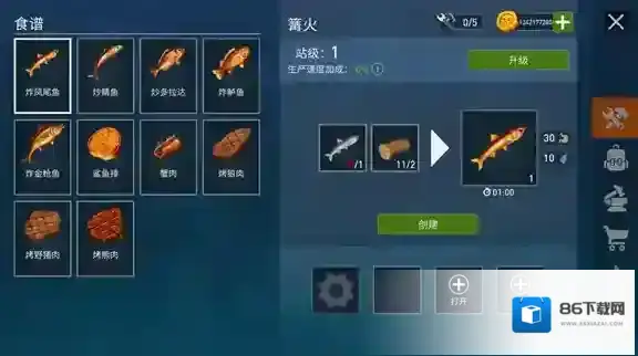 海洋游猎生存游猎