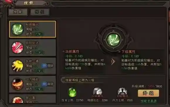 正义小法师属性