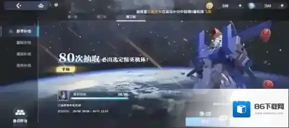 高达钢铁之诗经典